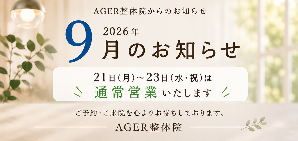 営業案内