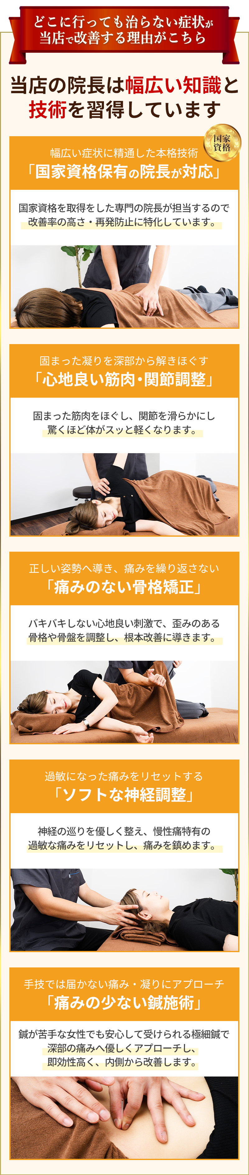 選ばれる理由