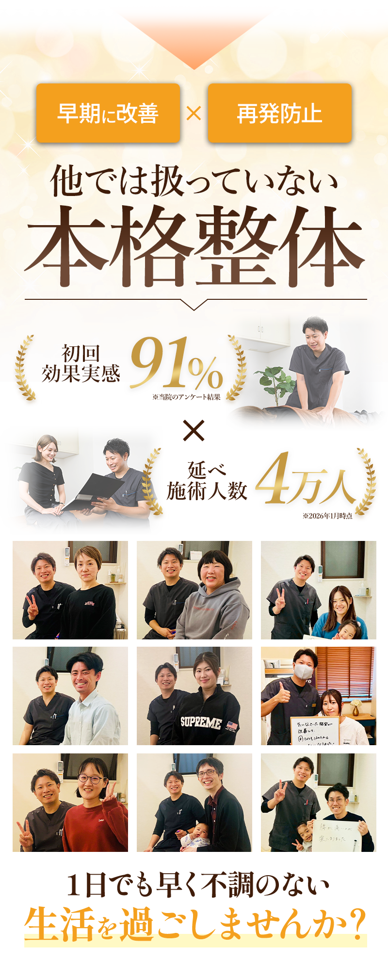 選ばれる理由2