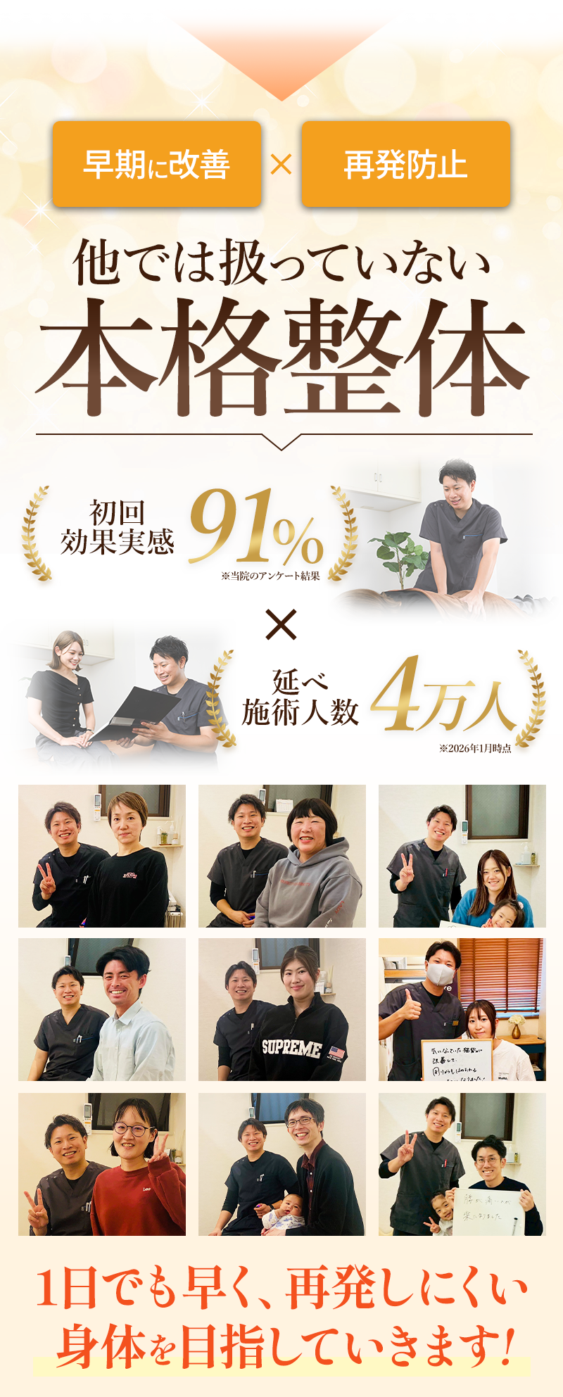 選ばれる理由2
