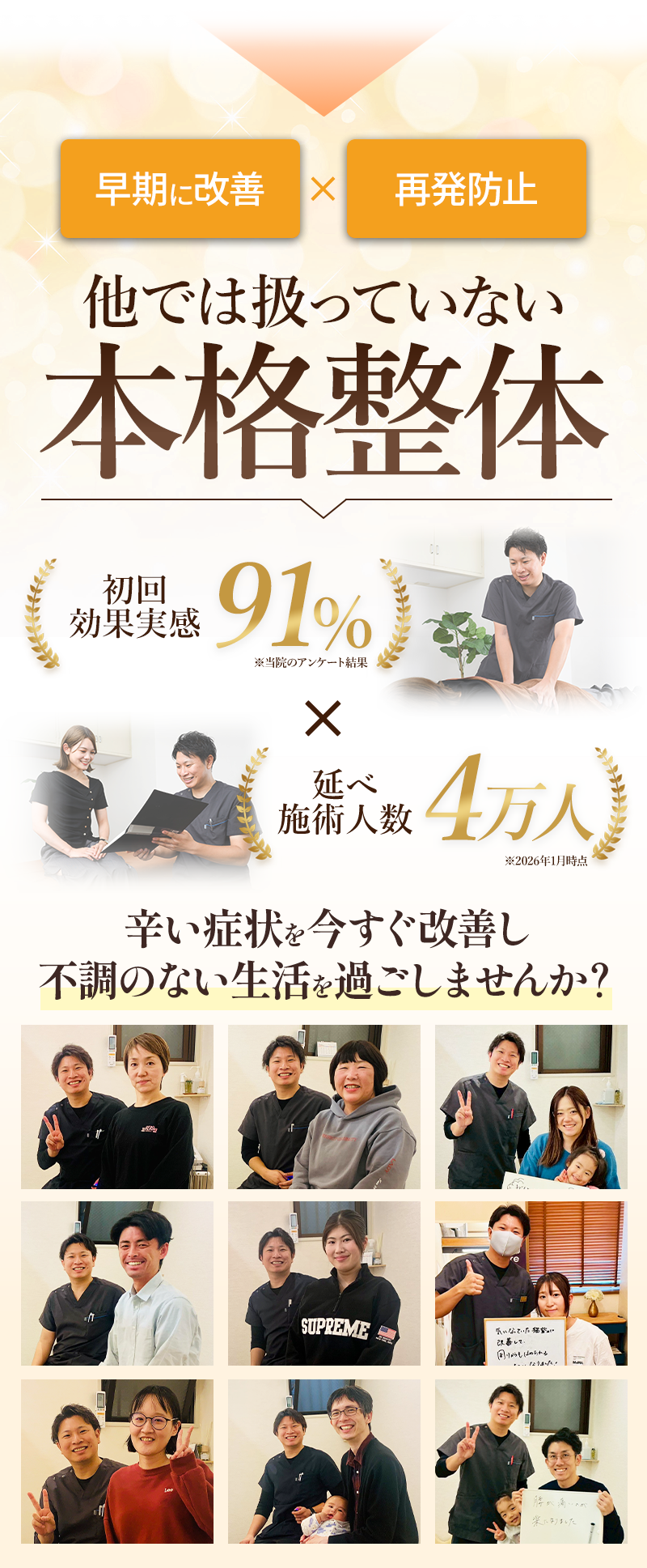選ばれる理由2