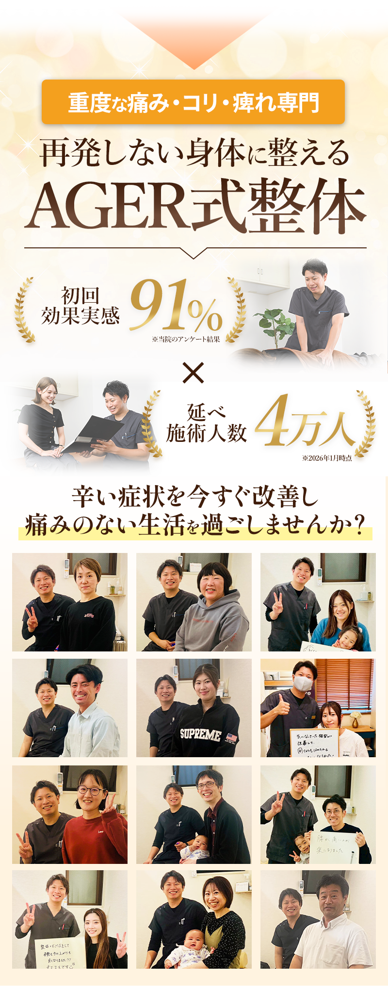 選ばれる理由2