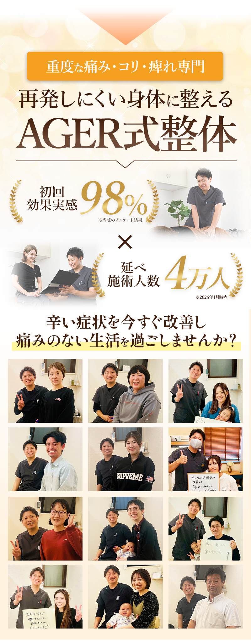 選ばれる理由2