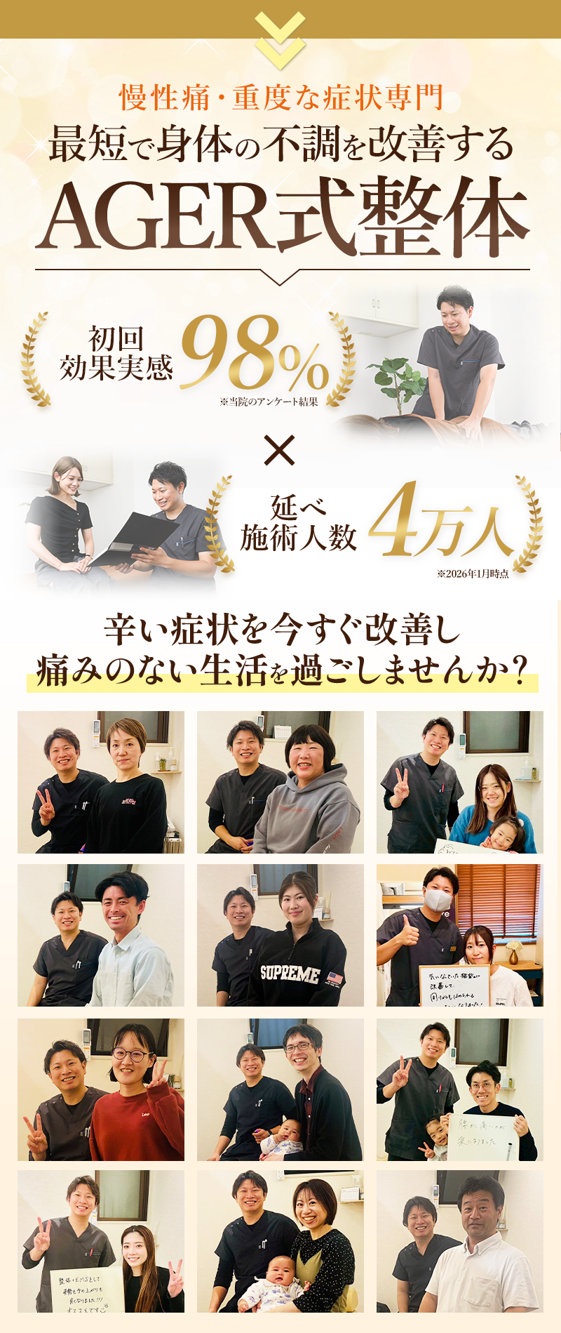 選ばれる理由2