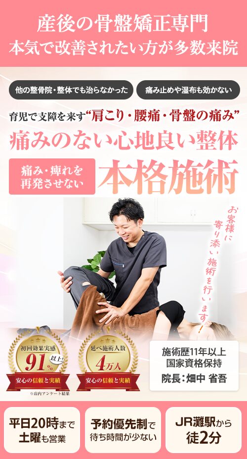 ファーストビュー産後