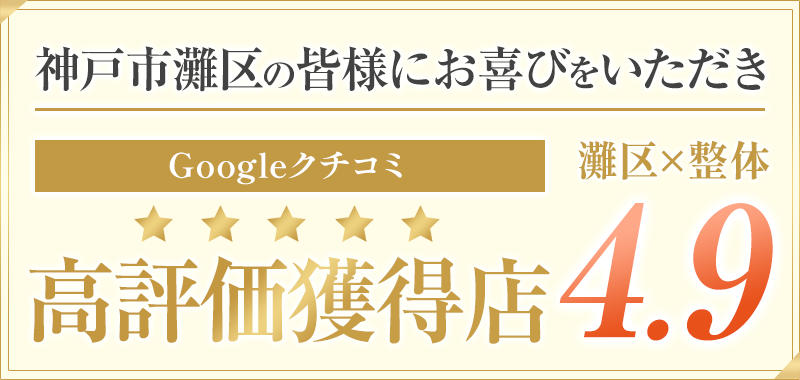 口コミ誘導