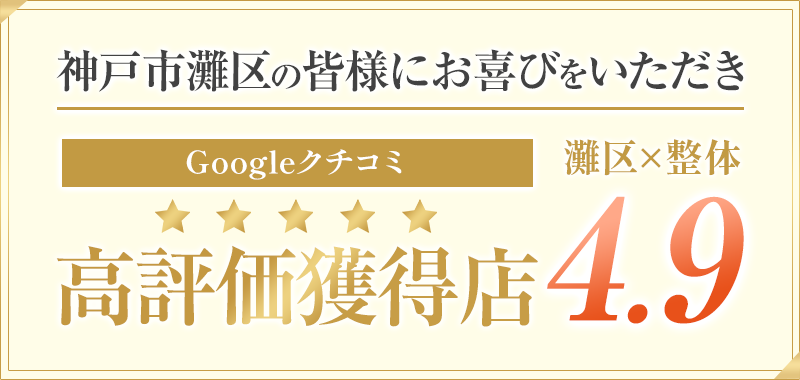 口コミ誘導