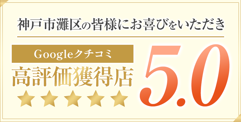 口コミ誘導