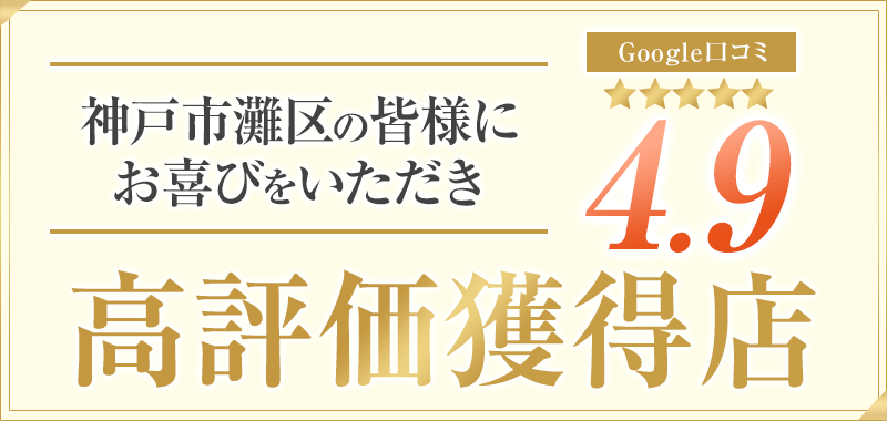口コミ誘導