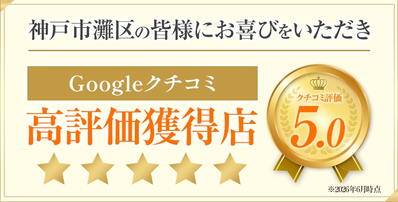 口コミ誘導